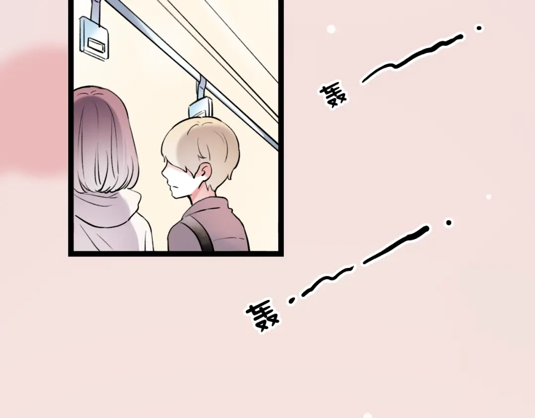 《泽上寂寞萤火》番外 地铁里的小甜蜜 第4页