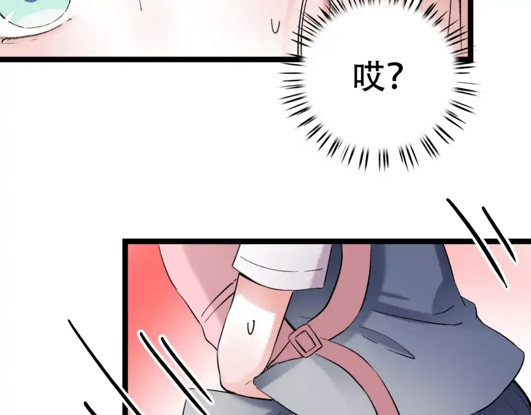 《泽上寂寞萤火》番外 地铁里的小甜蜜 第36页