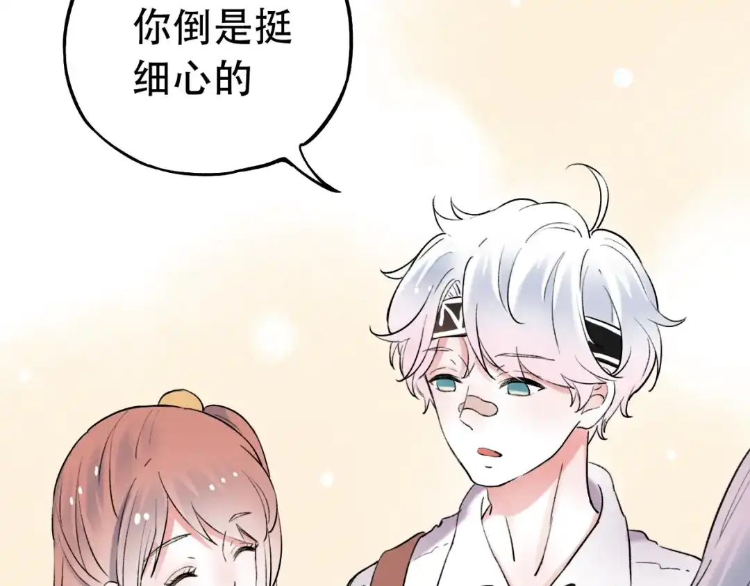 《泽上寂寞萤火》番外 地铁里的小甜蜜 第25页