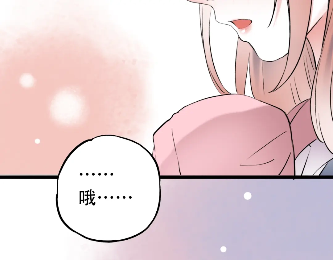 《泽上寂寞萤火》番外 地铁里的小甜蜜 第48页