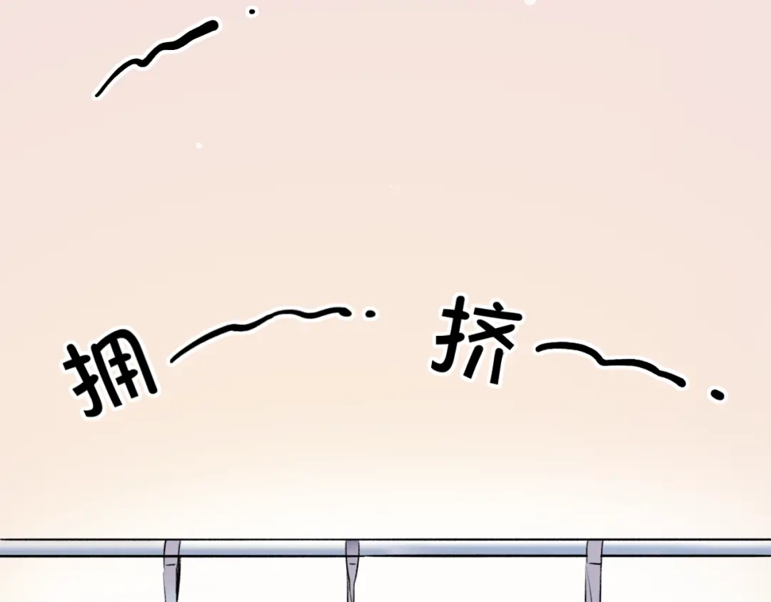 《泽上寂寞萤火》番外 地铁里的小甜蜜 第5页