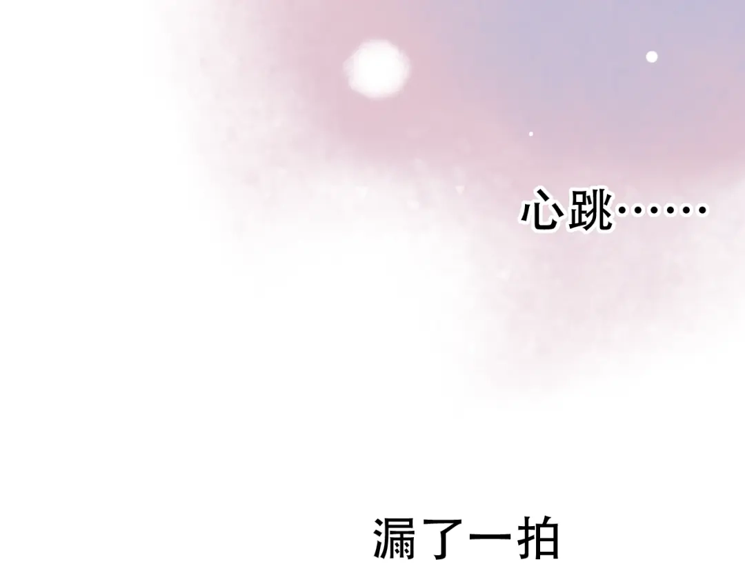 《泽上寂寞萤火》番外 地铁里的小甜蜜 第49页