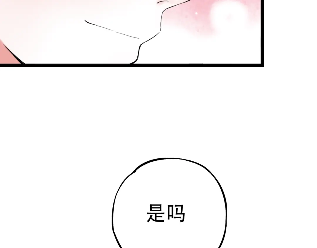 《泽上寂寞萤火》番外 地铁里的小甜蜜 第33页