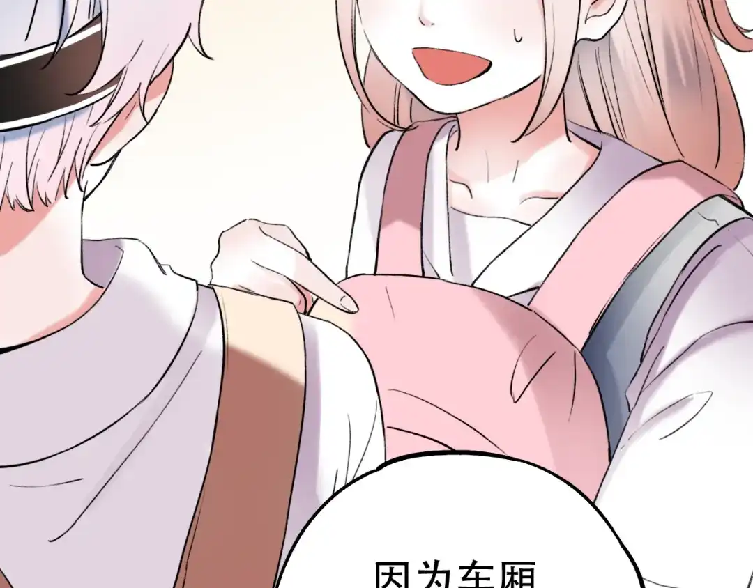 《泽上寂寞萤火》番外 地铁里的小甜蜜 第21页