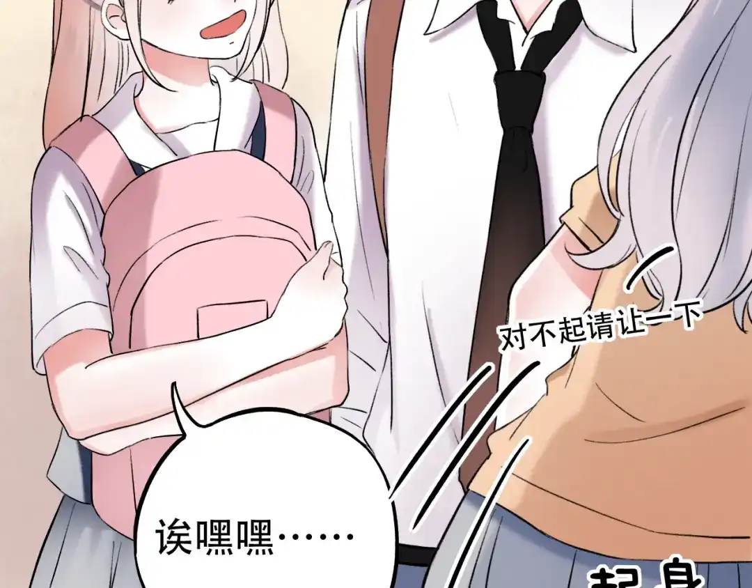 《泽上寂寞萤火》番外 地铁里的小甜蜜 第26页