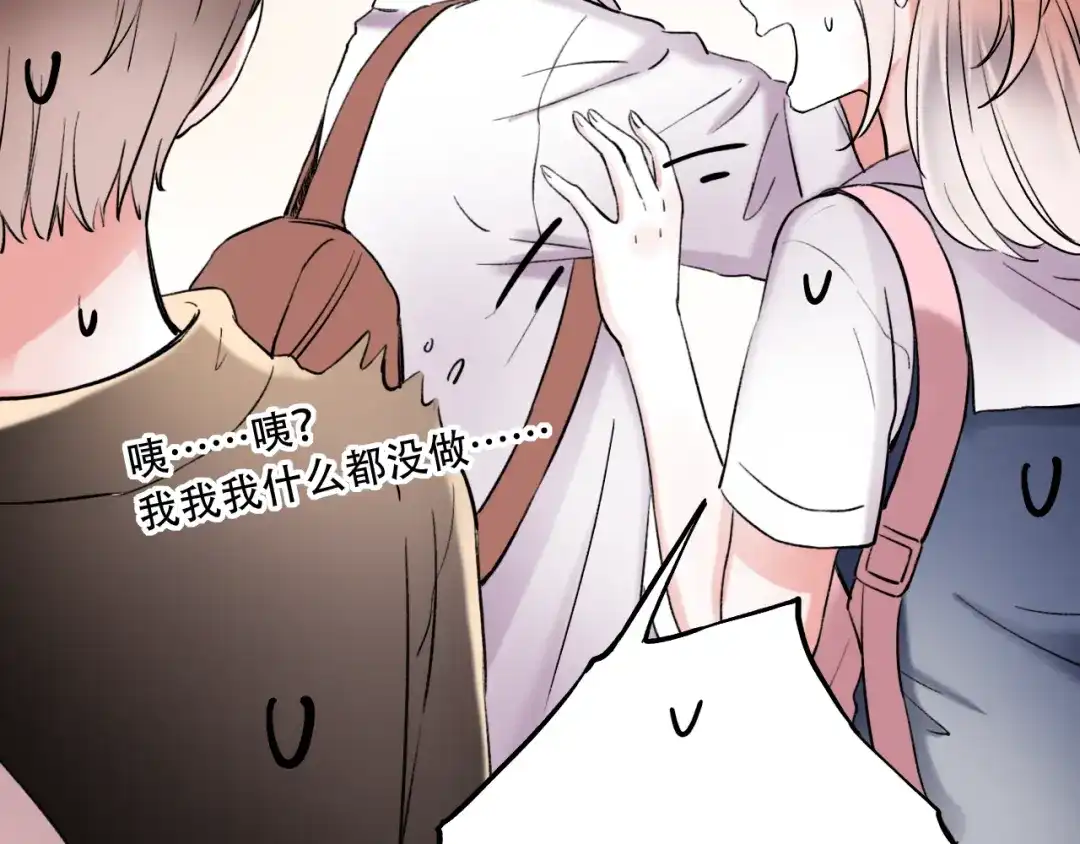 《泽上寂寞萤火》番外 地铁里的小甜蜜 第18页