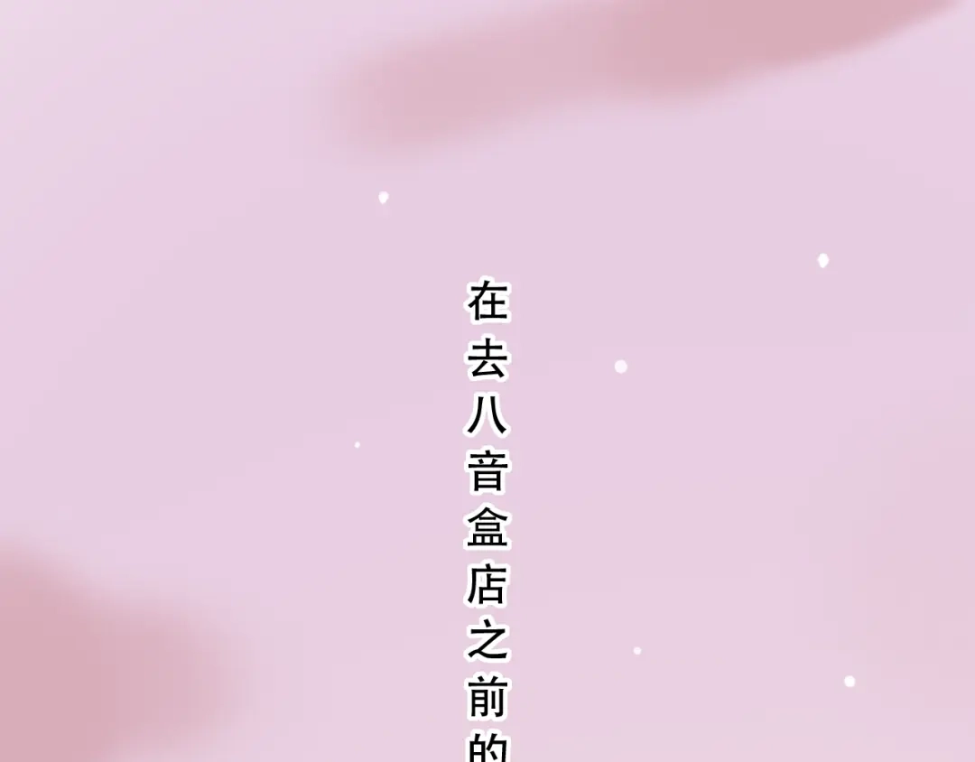 《泽上寂寞萤火》番外 地铁里的小甜蜜 第1页