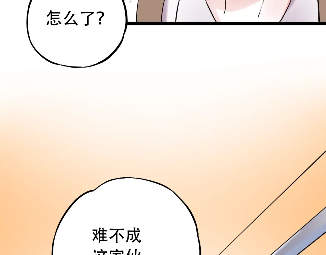 《泽上寂寞萤火》番外 地铁里的小甜蜜 第16页