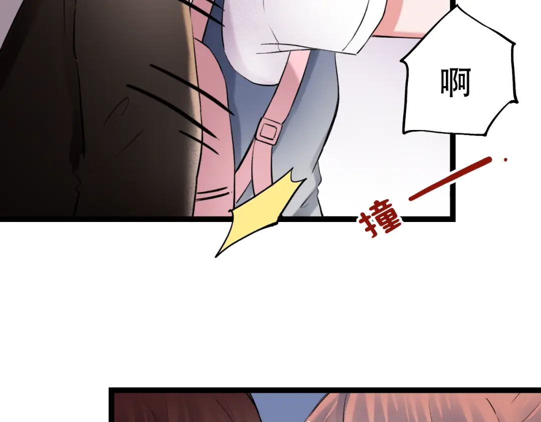 《泽上寂寞萤火》番外 地铁里的小甜蜜 第9页