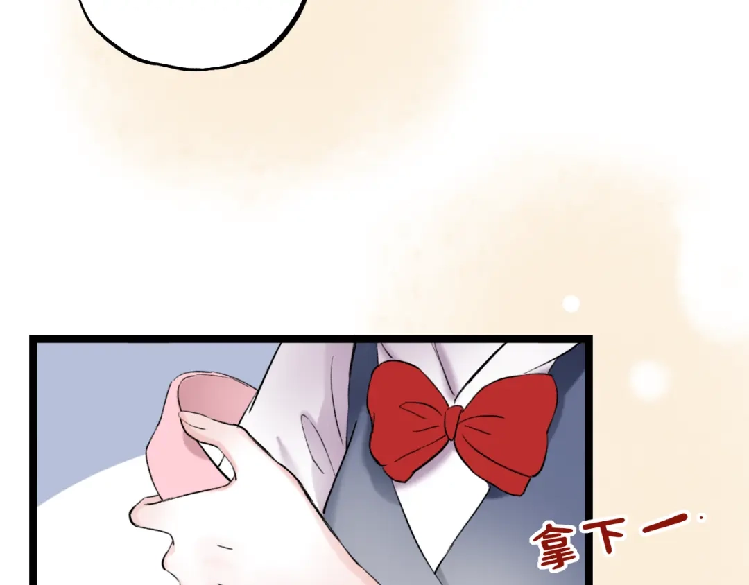 《泽上寂寞萤火》番外 地铁里的小甜蜜 第11页