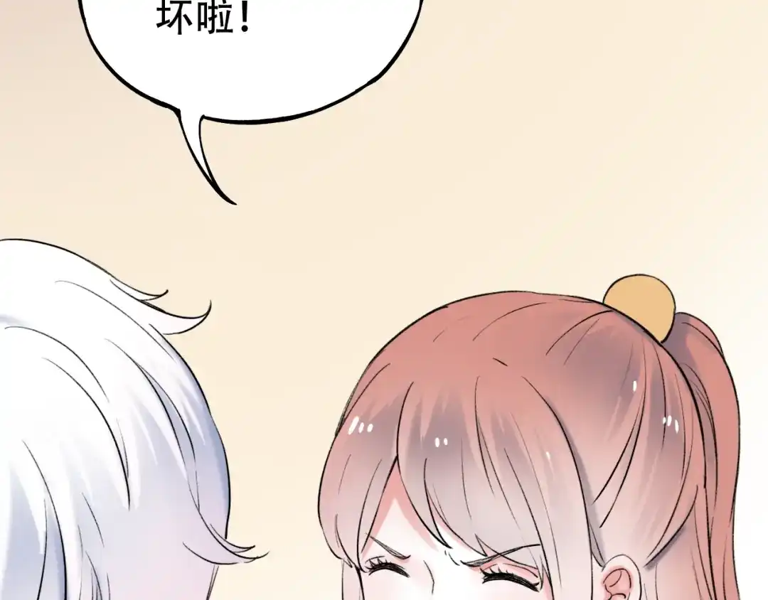 《泽上寂寞萤火》番外 地铁里的小甜蜜 第20页