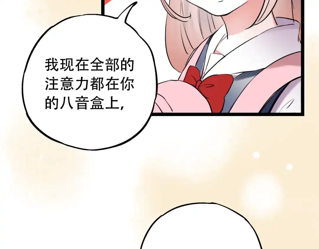《泽上寂寞萤火》番外 地铁里的小甜蜜 第28页