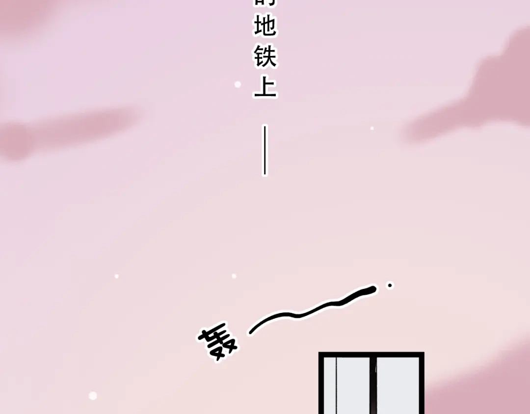 《泽上寂寞萤火》番外 地铁里的小甜蜜 第2页