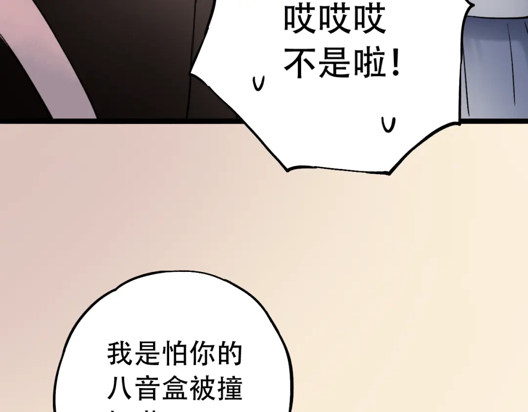 《泽上寂寞萤火》番外 地铁里的小甜蜜 第19页