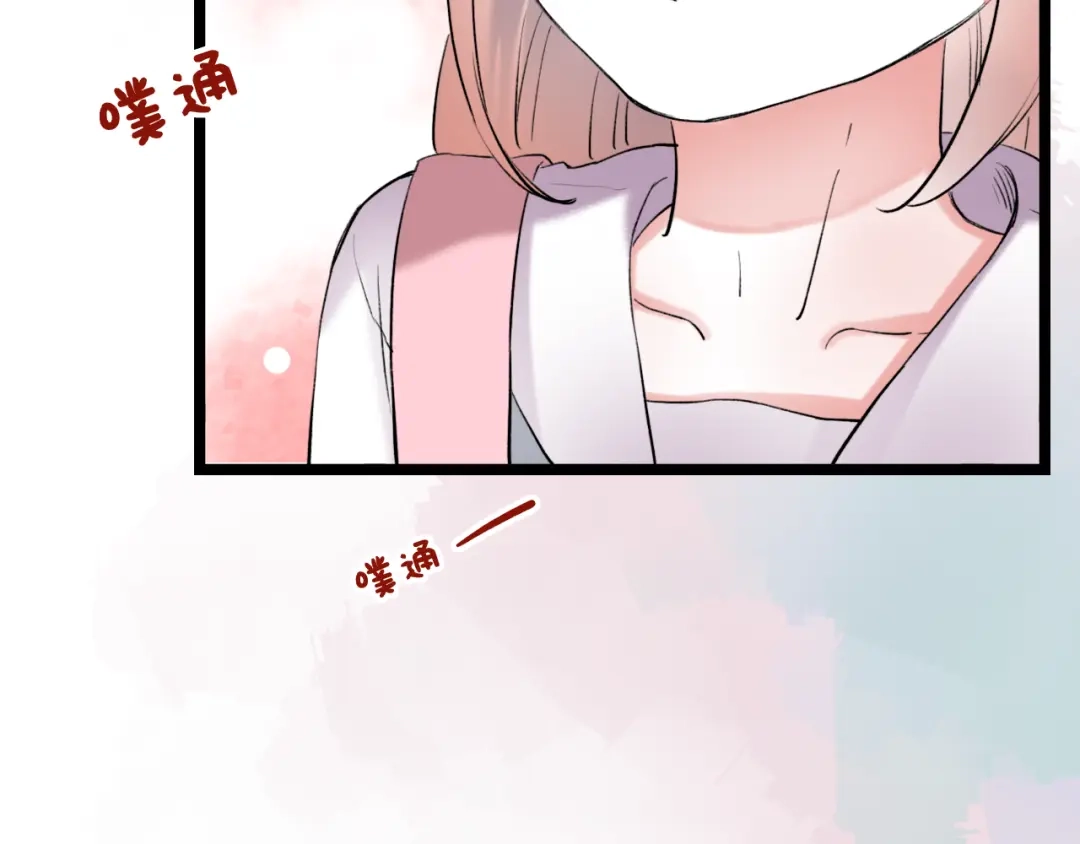 《泽上寂寞萤火》番外 地铁里的小甜蜜 第43页