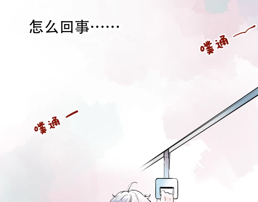 《泽上寂寞萤火》番外 地铁里的小甜蜜 第44页