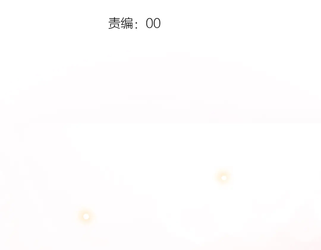 《泽上寂寞萤火》第14话 他们的秘密 第29页