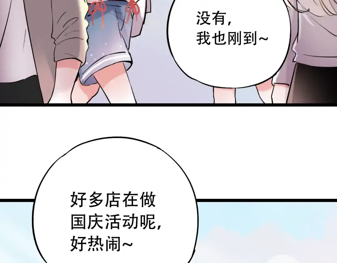 《泽上寂寞萤火》第14话 他们的秘密 第10页
