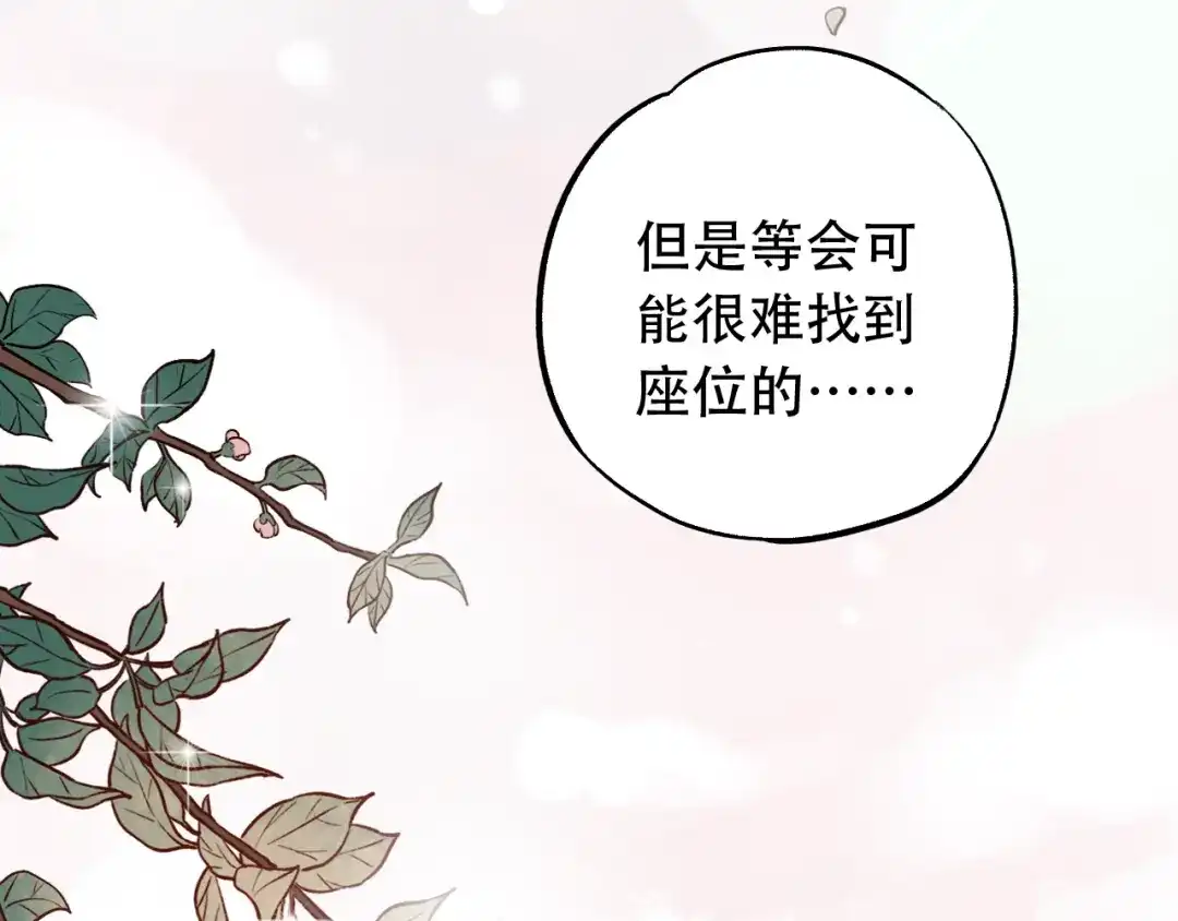 《泽上寂寞萤火》第14话 他们的秘密 第25页