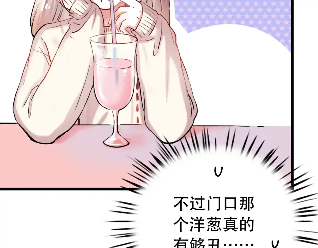 《泽上寂寞萤火》第14话 他们的秘密 第35页