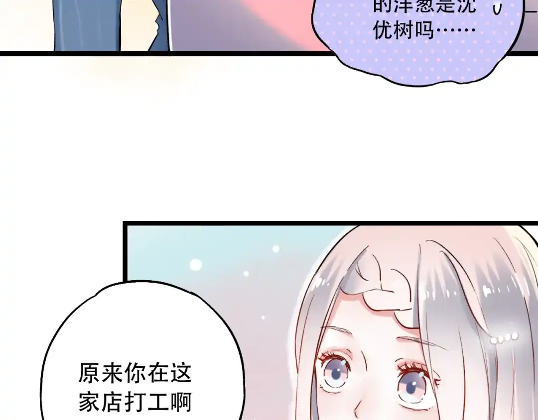 《泽上寂寞萤火》第14话 他们的秘密 第59页