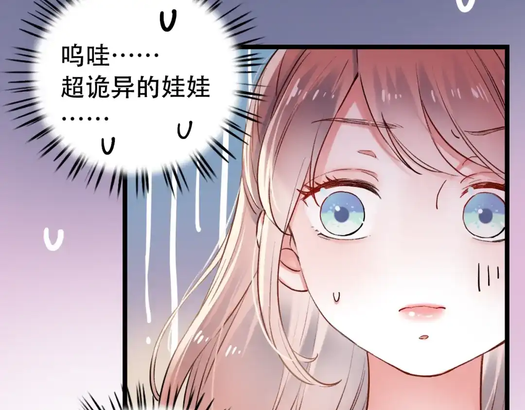 《泽上寂寞萤火》第14话 他们的秘密 第17页