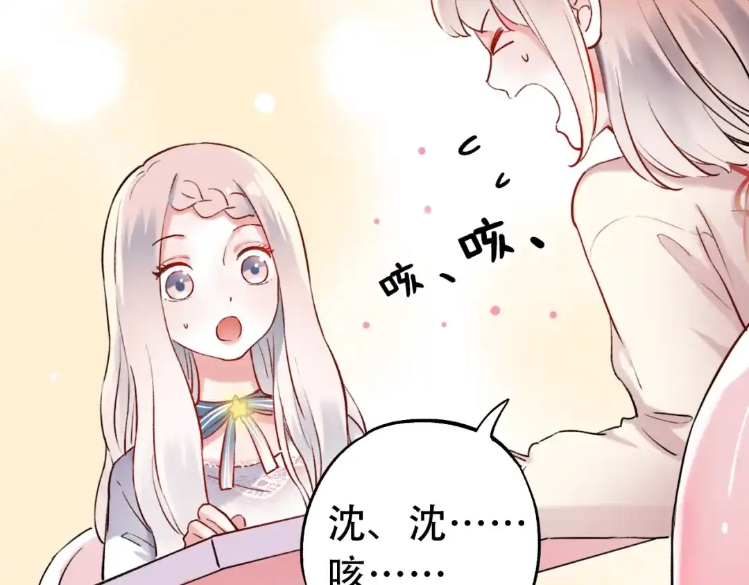 《泽上寂寞萤火》第14话 他们的秘密 第49页