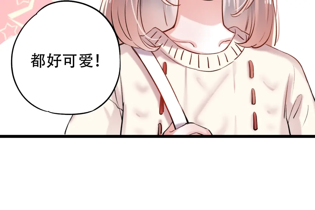 《泽上寂寞萤火》第14话 他们的秘密 第14页