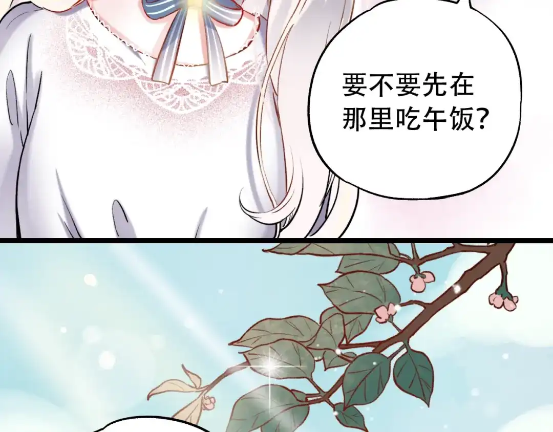 《泽上寂寞萤火》第14话 他们的秘密 第23页