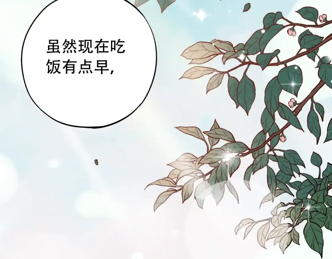 《泽上寂寞萤火》第14话 他们的秘密 第24页