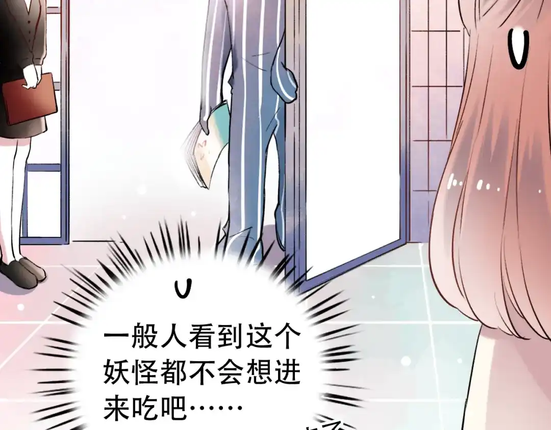 《泽上寂寞萤火》第14话 他们的秘密 第37页