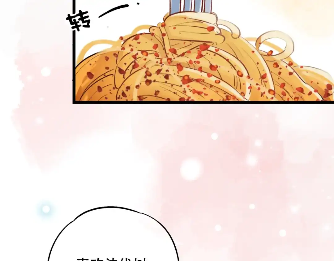 《泽上寂寞萤火》第14话 他们的秘密 第83页