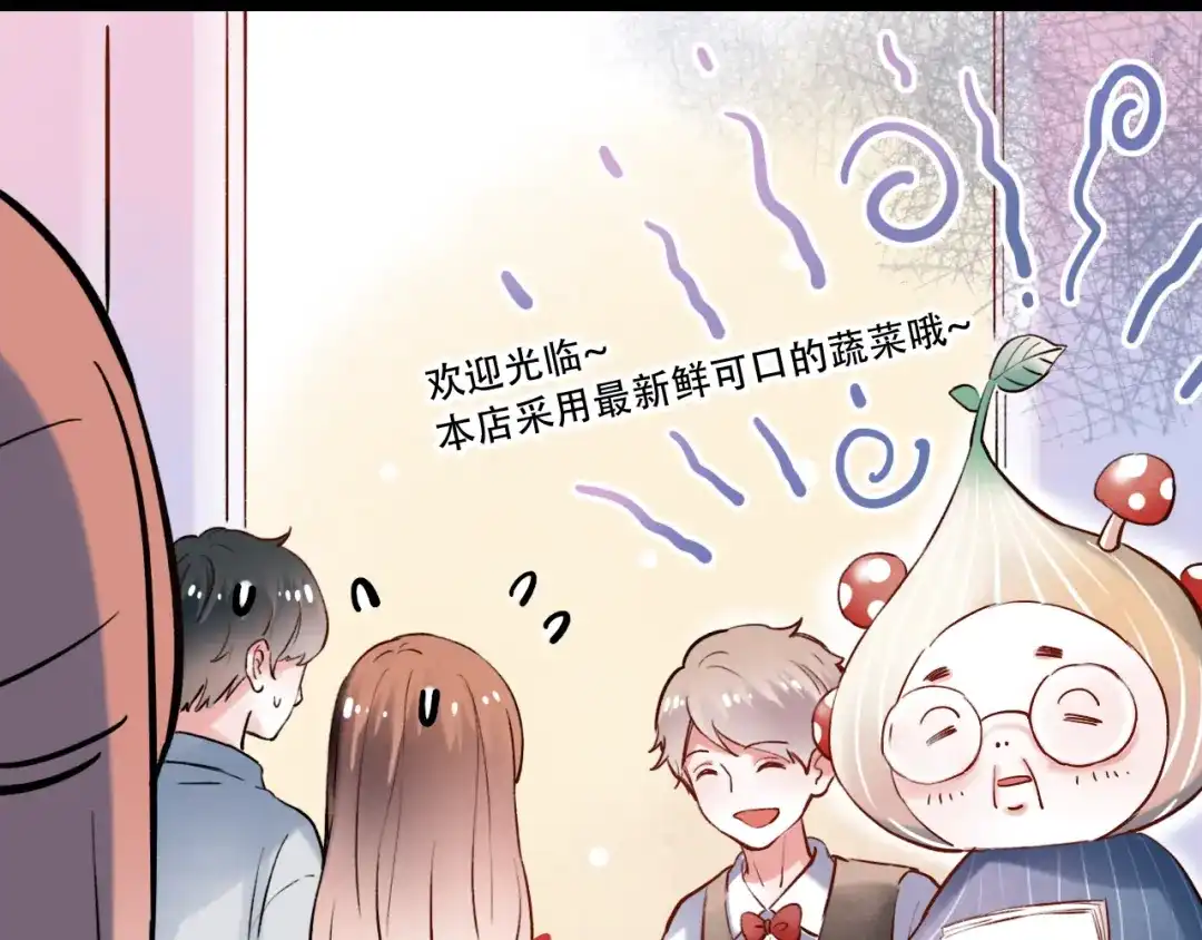 《泽上寂寞萤火》第14话 他们的秘密 第15页