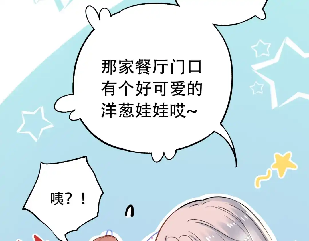 《泽上寂寞萤火》第14话 他们的秘密 第19页