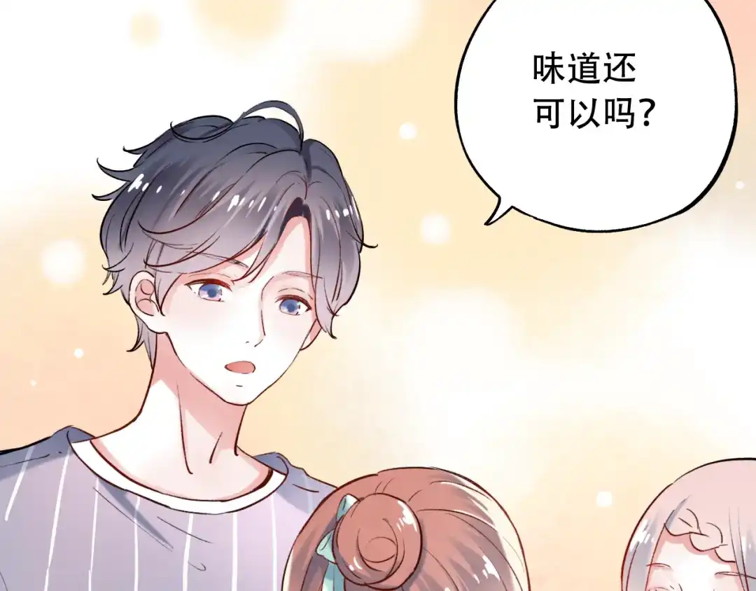 《泽上寂寞萤火》第14话 他们的秘密 第62页
