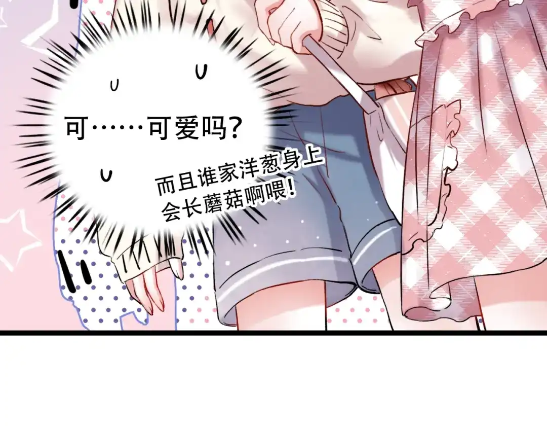 《泽上寂寞萤火》第14话 他们的秘密 第21页