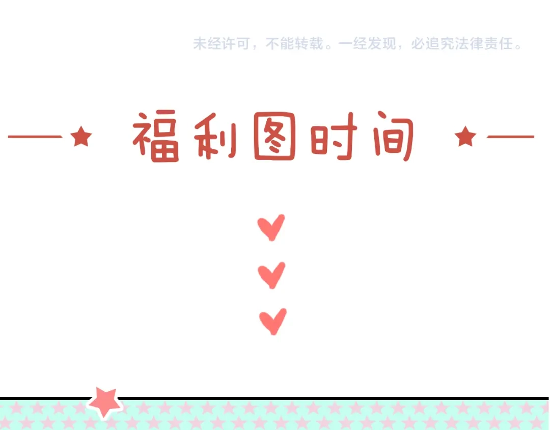 《泽上寂寞萤火》第14话 他们的秘密 第106页