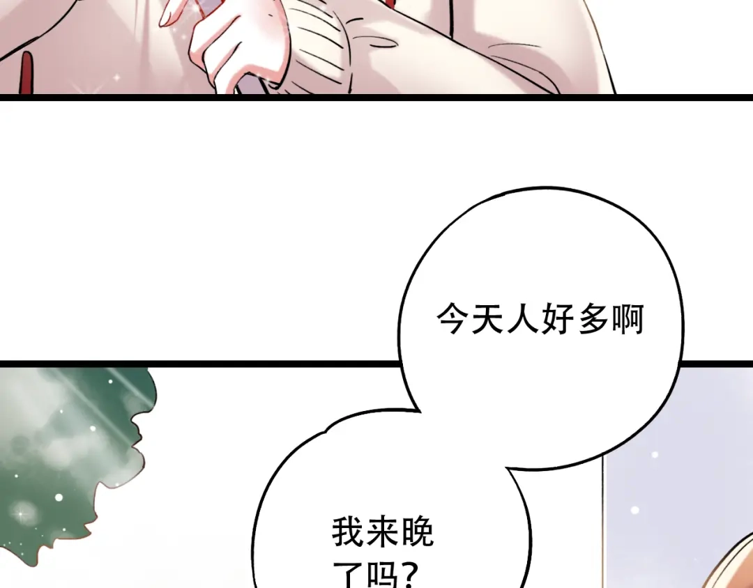 《泽上寂寞萤火》第14话 他们的秘密 第8页