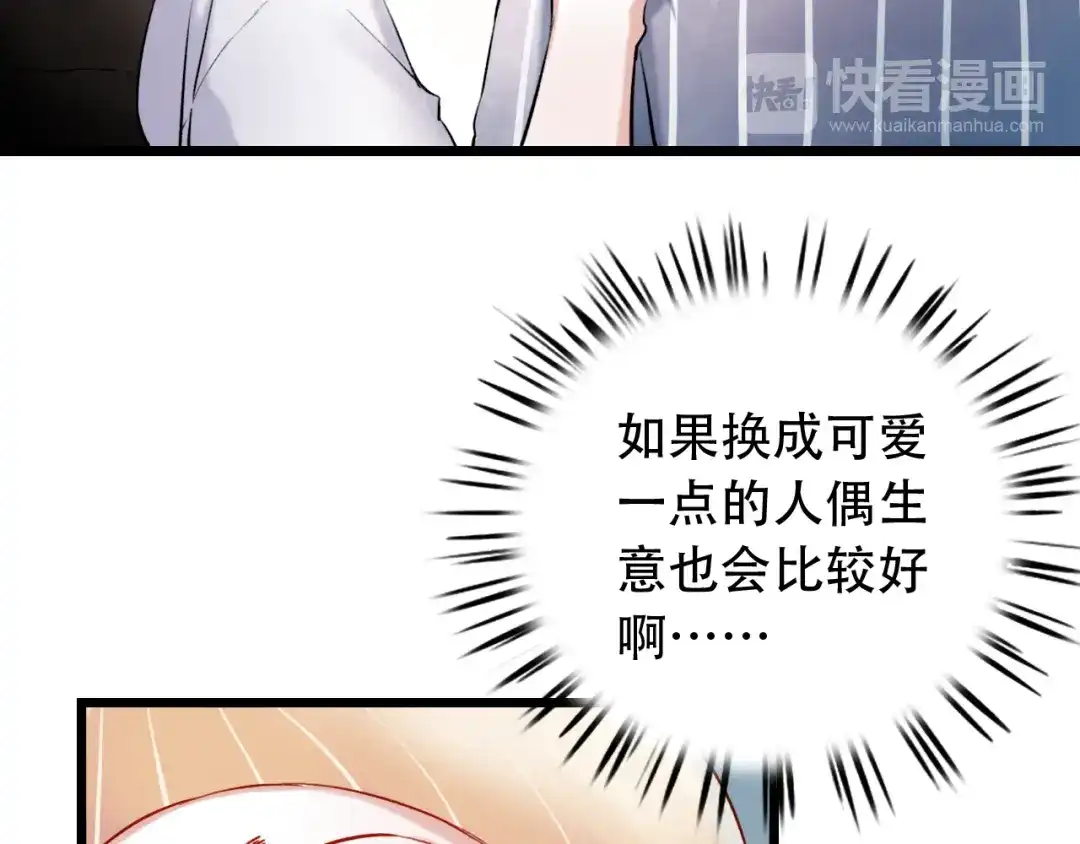 《泽上寂寞萤火》第14话 他们的秘密 第40页