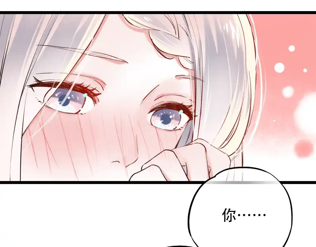 《泽上寂寞萤火》第14话 他们的秘密 第94页
