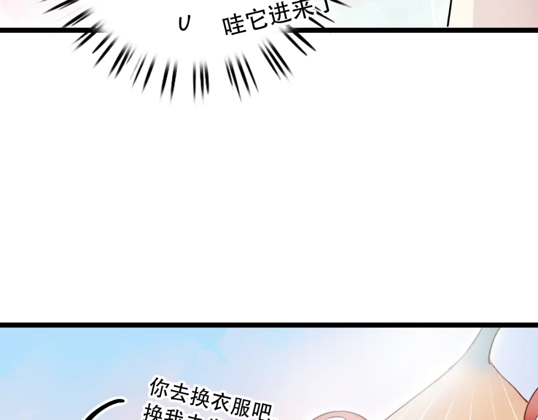 《泽上寂寞萤火》第14话 他们的秘密 第38页