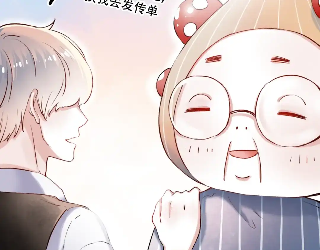 《泽上寂寞萤火》第14话 他们的秘密 第39页