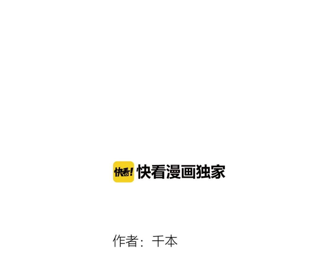 《泽上寂寞萤火》第14话 他们的秘密 第28页