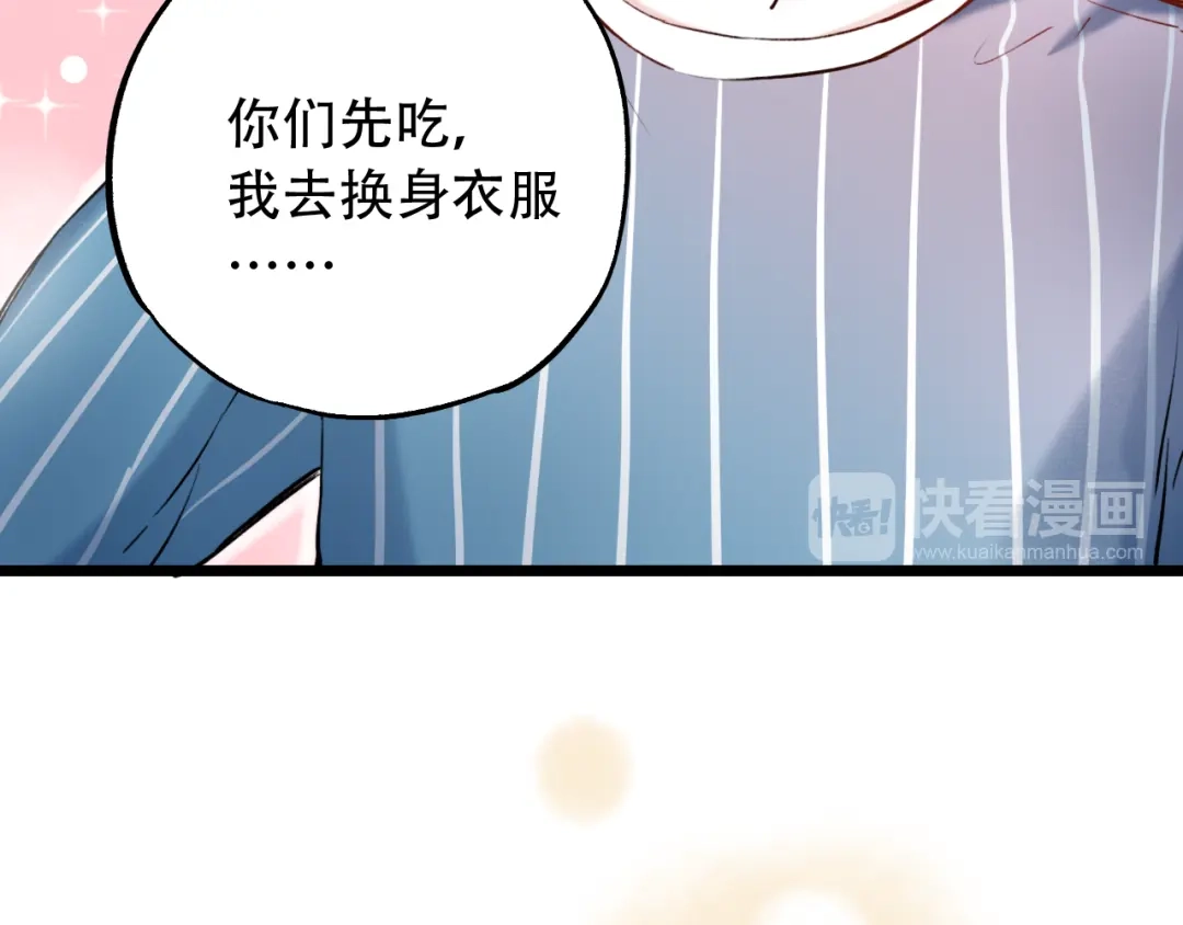《泽上寂寞萤火》第14话 他们的秘密 第70页