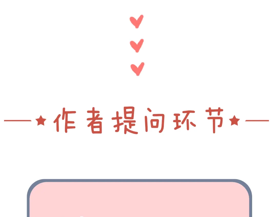 《泽上寂寞萤火》第14话 他们的秘密 第110页