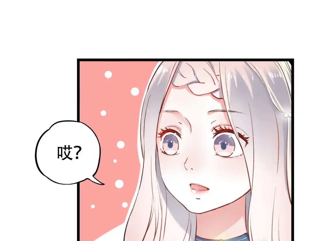 《泽上寂寞萤火》第14话 他们的秘密 第51页