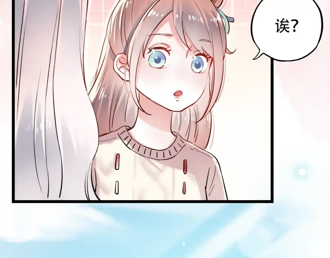 《泽上寂寞萤火》第14话 他们的秘密 第86页