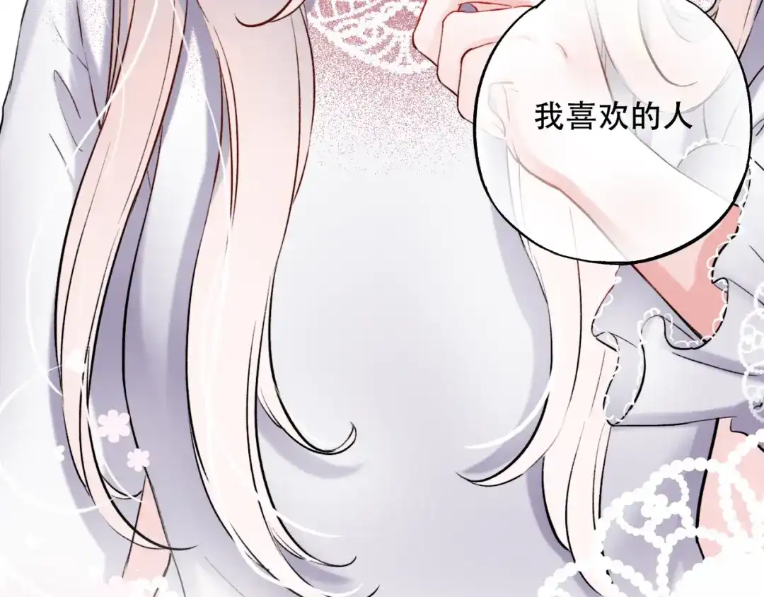 《泽上寂寞萤火》第14话 他们的秘密 第103页