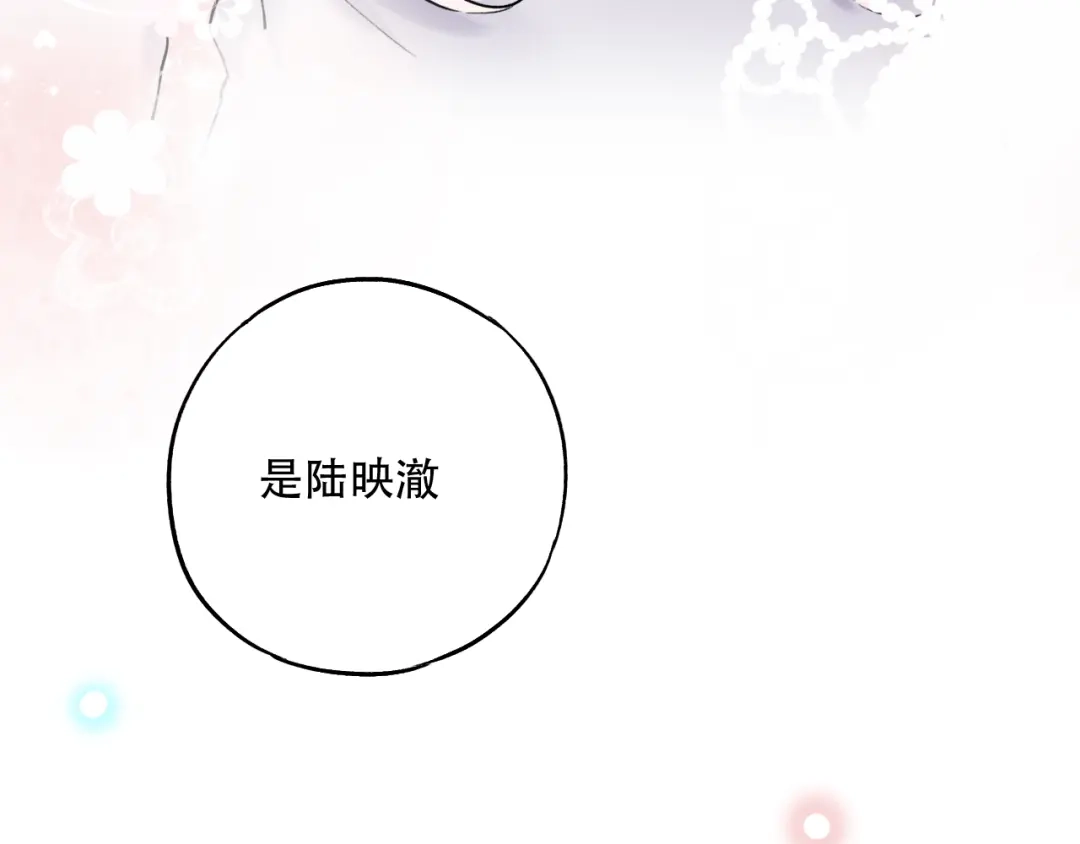 《泽上寂寞萤火》第14话 他们的秘密 第104页