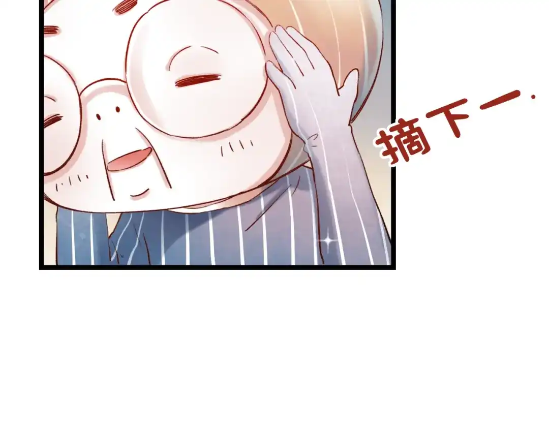 《泽上寂寞萤火》第14话 他们的秘密 第41页